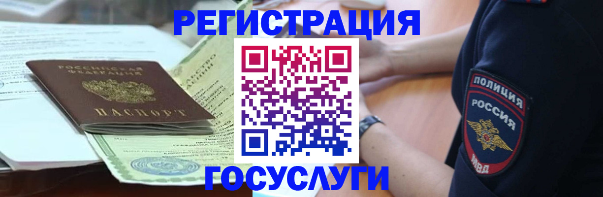 купить прописку в Дорогобуже