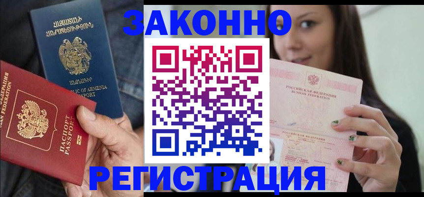 временная регистрация собственник в Дорогобуже