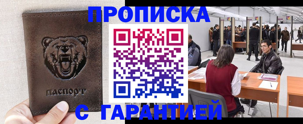 временная регистрация поиск в Дорогобуже