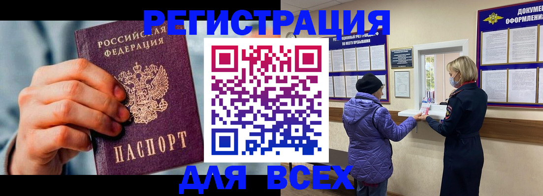 временная регистрация в Дорогобуже